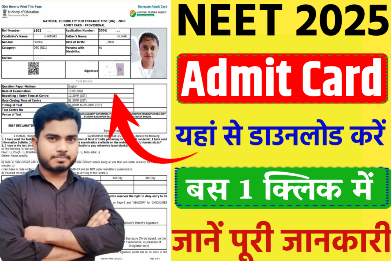 NEET Ug Admit Card 2025 Out–How To Check Exam City And Intimation Slip ...