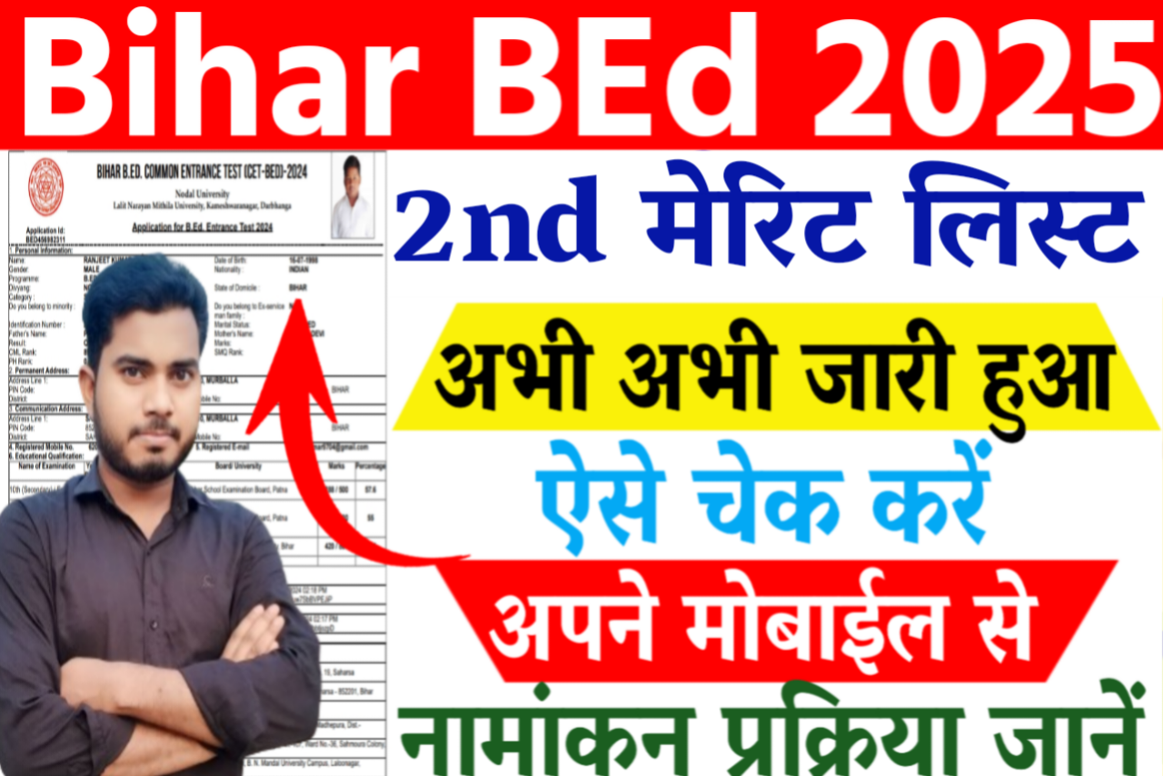Bihar BEd Second Merit List 2025 – How To Check And Download Bihar Cet ...