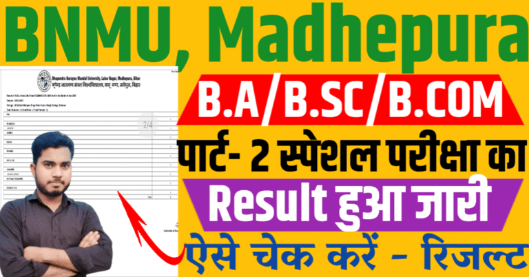 BNMU Part 2 Result 2025 - BNMU Part 2 Special Exam Result Declared 2025