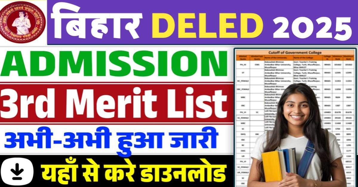 Bihar DELED 3rd Merit List 2025 – बिहार डीएलएड 3rd मेरिट लिस्ट हुआ जारी ...