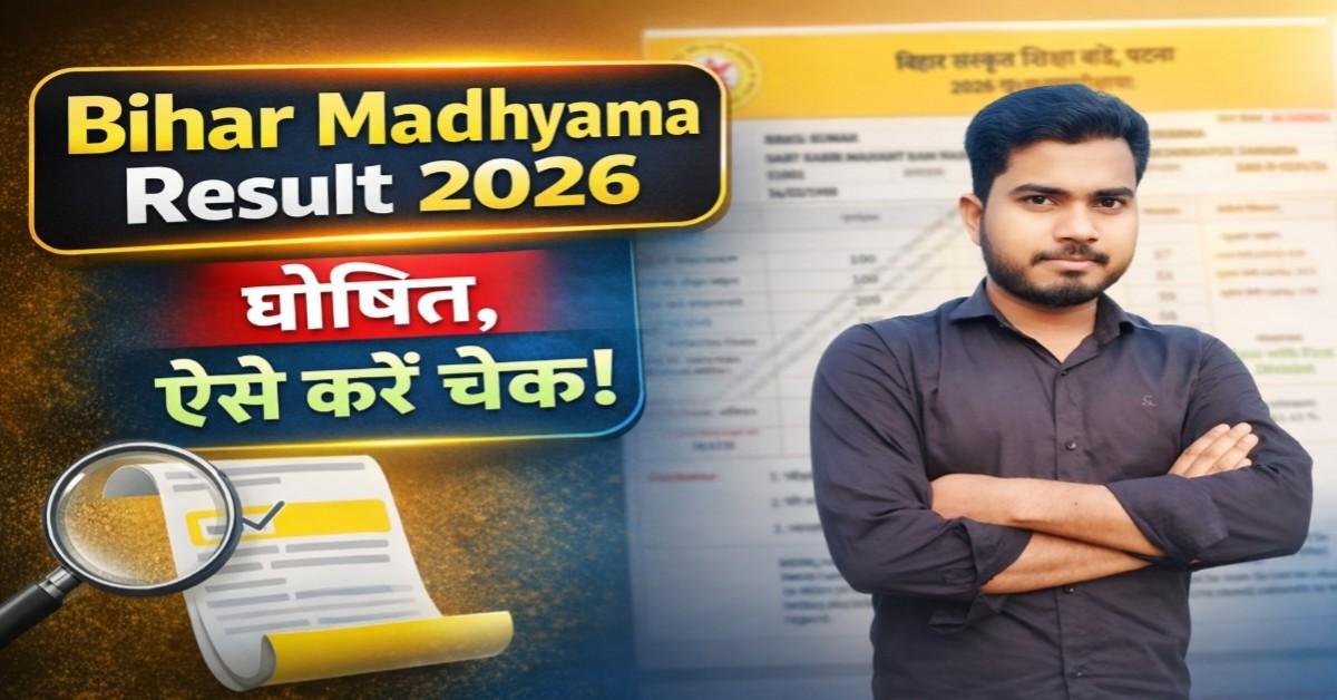 BIhar Madhyama Result 2026 – Bihar Sanskrit Education Board माध्यमा ...